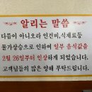 광릉숯불고기 이미지
