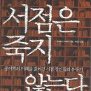 정수학교실
