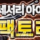 나만의 악세사리 이미지