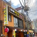 만선호프 힙지로호프광장 후기/ 을지로3가 단체
