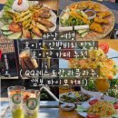 사진 맛집 카페 추천까지 ( 아보카도 아이스크림 , QQ레스토랑, 라플라주, 파이포커피 ) 내돈내산 솔직후기