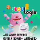 PROCO부동산중개관리 | [PROCO프로코부동산중개관리] 서울유학생웰컴데이 행사의 건