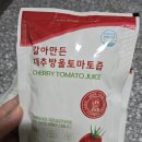 법인성심팜 | 아침마다 먹기 좋은 갈아만든토마토즙 후기
