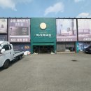 그래핀온열체험관 | 대구흙침대 쌀쌀한 가을철 부모님께 효도 하세요~