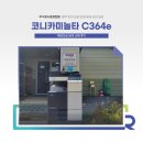 코니미놀타 C364e 태영건설 임대교체 후기 (충북 진천 복사기렌탈)