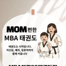 MBA 화랑 태권도장 네이버블로그