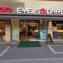 아이스퀘어안경 아차산점 이미지