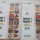 참한우마당 이미지