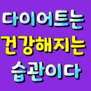 체온앤점핑다이어트