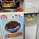 부림목욕탕 | [마산 맛집] 마산 창동 맛집 부림시장 국물 떡볶이 맛집 6.25 떡볶이 본점