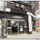 본죽 광천점 이미지