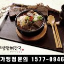 양평해장국 이미지