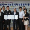 예산우체국 이미지