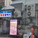 탄천유수지내 화장실 | 삼각지 맛집 탄천갈매기 신용산점 솔직후기