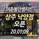 상주낙양점 네이버블로그