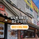 더도게장 이미지