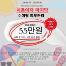 담에스테틱3 | 세종 피부관리 잘하는곳 수예담에스테틱 후기