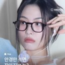 다비치안경 수성구청역점 이미지