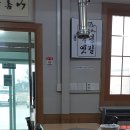 고기마을죽령옛길