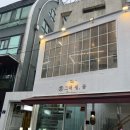 [회기/경희대] 그대쉴꽃 - Flowertea Room 티오마카세, 서울티코스 솔직후기