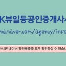 SK수부동산공인중개사사무소 이미지