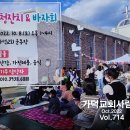 2022.10.2.가덕교회주보/❝2022.10.8.pm1:00~4:00.바자회가.진행되고.복음팔찌로.복음이.전해집니다.❞ 이미지