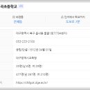 대구칠곡초등학교 이미지