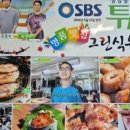 그린식육식당