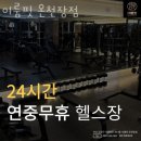 이룸핏 이미지
