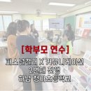 청아초등학교 이미지