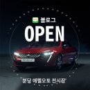 (주)오토탑 이미지