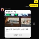 부엉이산장 (성남모란점)