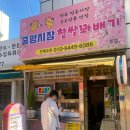 진해중앙시장입구 | [경남 창원시] 진해구 화천동 '중앙시장 찹쌀꽈배기' 내돈내산 후기