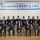 한국경정선수회 이미지