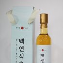 백연