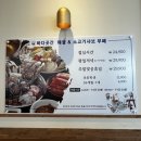 진광그릇 | 바다곳간 영종도 구읍뱃터 샤브샤브 맛집 런치 후기 아기랑