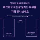 다사랑헤어 | 계룡 보네르 왁싱&amp;뷰티에서 첫왁싱관리와 가장 인기있는 관리는 무엇일까요