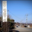 감물매운탕 이미지