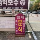 참새분식 이미지