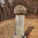 이호민선생 묘 및 신도비 | 양평 이호민선생묘 및 신도비