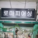로마피어싱 네이버블로그