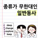 일동사 이미지