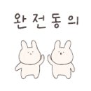 교촌치킨(용인2호점) 이미지