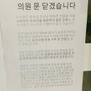 동네 하나뿐인 소아과 문 닫게 한 엄마 뿔난 의사회 아동학대로 고발 기사 이미지