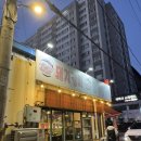 나는연탄닭갈비다 | 당산 돼지갈비 맛집 연탄불 영등포구청 본점 노포감성 돼지갈 찐맛집 후기