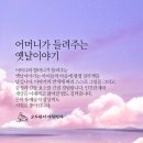 옛날이야기
