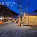 썬오브캠핑장 | 경기도카라반캠핑장 썬오브캠핑장 서울근교카라반 오토캠핑장 위치 가격 할인 꿀팁