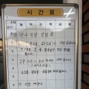 봉화약수 | 봉화 약수식당 닭불고기 닭백숙 후기
