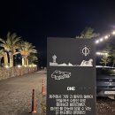 제주 서귀포 원앤온리 카페 그리고 인정궁물떡볶이