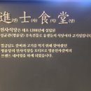 명륜진사갈비상모사곡점 이미지